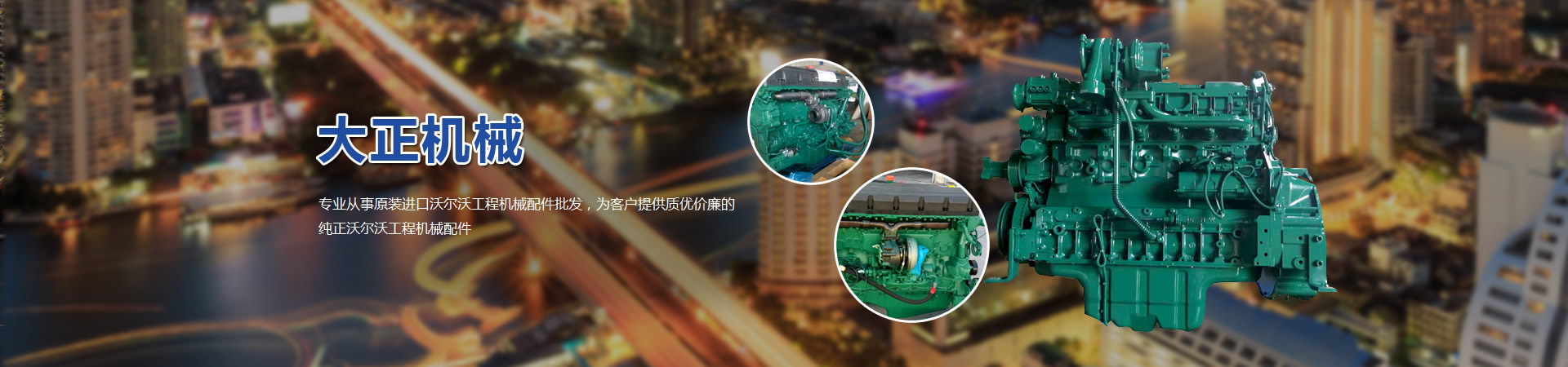 天池汽配
